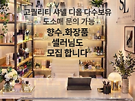 고퀄리티 도소매 문의