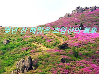 ＜초암산＞- kor..
