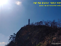 &#65308;대둔산&#65310;- Kor..