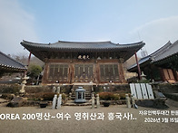 ＜영취산＞- kor..