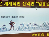 ＜거류산＞-200名..