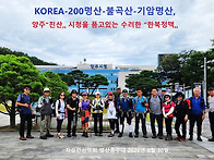 ＜불곡산＞- kor..