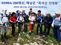 ＜흑석산＞- kor..