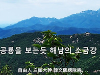 ＜흑석산＞- kor..