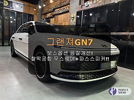 그랜져GN7!! 보스옵션 업..