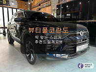 뷰티풀코란도! 딱 맞는 스피커 추천드릴께요..