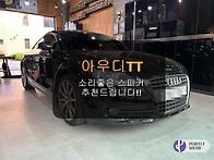 아우디TT! 소리좋은 스피커 추천드립니다~..