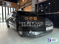 아반떼!! 가성비 끝판왕 스피커!!! 저먼마..