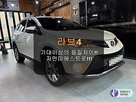 도요타 라브4!! 기대이상의 음질차이!! ..