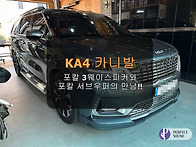 포항 카니발!!! 포칼3웨이..