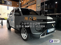 캐스퍼!!! 가성비 최상급 ..