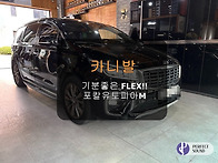 카니발!! 기분좋은 FLEX!! 포칼유토피아M!..