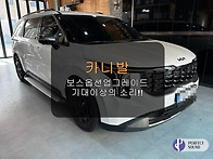 카니발!! 보스옵션 업그레..