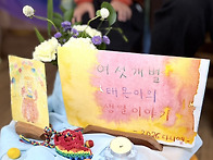 6개별 이태온 생일