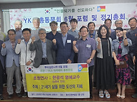 한광석 단우의 YKA 포럼에..