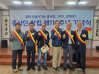 112차 단창립식 참석 및 ..