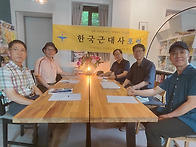7월 근현대사 포럼 결과 ..