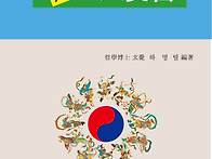 육효점(야학노인점..