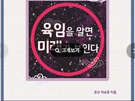 ■ 육임 초급반(..