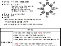 ◆강의홍보_구성학..