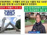 위대한 천재의 위..