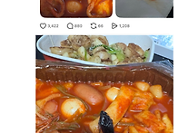 삼첩분식 사과문 (혐주의)