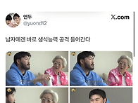 여성 출연자에게 가임기 ..