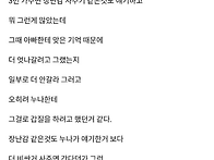 친누나가 나를 진짜 좋아했..