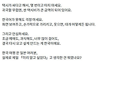 한국 여행 꿀팁 푸는 일본..
