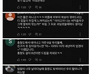 코드 맞으면 좋아할 충청도..