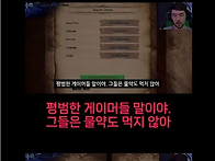 게임할때는 한국인 파티를..