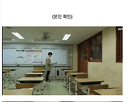 감독관의 시각에서 본 수능..