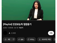 세상에는 똑똑한 사람들이..