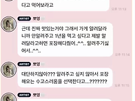 박보영이 폭로한 이광수 ..