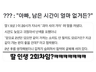 ???:"아빠, 남은 시간이 ..