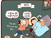 월화수목금금금