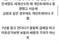 단 한명의 선수가 스포츠와..