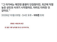 중국 부자가 연인의 뒷 조..