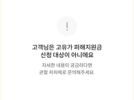 ㅋㅋㅋ 고유가 지원금 신청..
