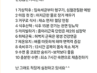 서울대 의사들이 제발 해달..