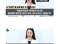 살을 빼도 안 바뀐다는 신..