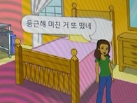 아침에 친구가 이 짤 보냄..