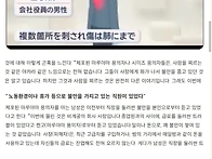 일본에서 20대 회사 사장이..