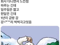 회사 다니면서 느낀점