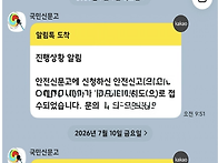 아파트 복도 무단점거 신고..