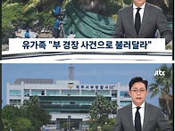 제주 사건 근황