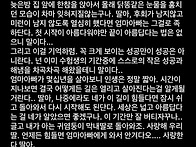대학 광탈했는데 아빠한테..