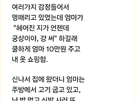 전남친이 준 선물안에서 ..