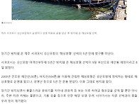 제주바다 위 '으스스' 해..