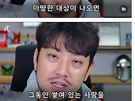 부캉이 사태를 본 침착맨의..